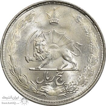 سکه 5 ریال 1325 - MS64 - محمد رضا شاه