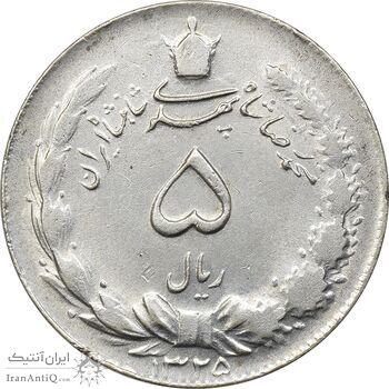 سکه 5 ریال 1325 - EF45 - محمد رضا شاه سکه 5 ریال 1325 - EF45 - محمد رضا شاه