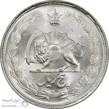سکه 5 ریال 1327 - MS64 - محمد رضا شاه