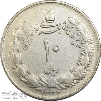 سکه 10 ریال 1323 - EF40 - محمد رضا شاه