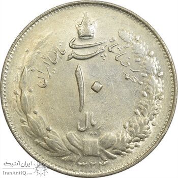 سکه 10 ریال 1324 - AU50 - محمد رضا شاه