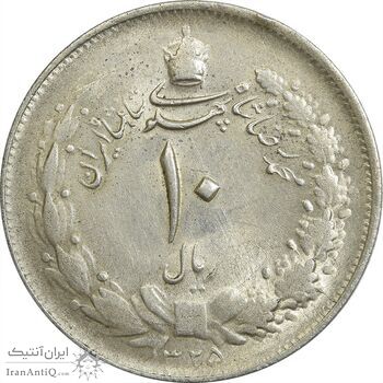 سکه 10 ریال 1325 - AU58 - محمد رضا شاه سکه 10 ریال 1325 - AU58 - محمد رضا شاه
