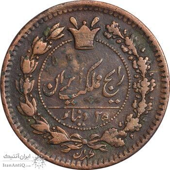 سکه 25 دینار 1294 - EF40 - ناصرالدین شاه