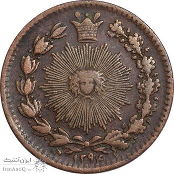 سکه 25 دینار 1294 - EF40 - ناصرالدین شاه