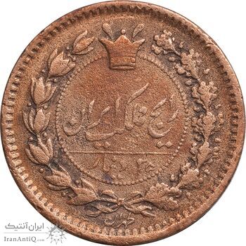 سکه 25 دینار 1295 - VF35 - ناصرالدین شاه