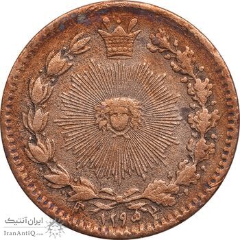 سکه 25 دینار 1295 - VF35 - ناصرالدین شاه