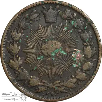 سکه 50 دینار 1295 - VF25 - ناصرالدین شاه