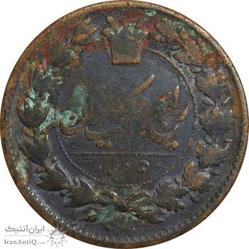 سکه 50 دینار 1297 - VF25 - ناصرالدین شاه