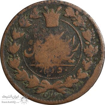 سکه 50 دینار 1298 (اعداد چرخیده) - F - ناصرالدین شاه