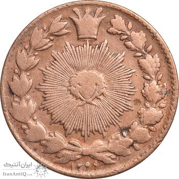 سکه 50 دینار 1299 - VF25 - ناصرالدین شاه