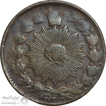 سکه 50 دینار 1300 - VF35 - ناصرالدین شاه