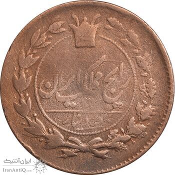 سکه 50 دینار 1200 - VF25 - ناصرالدین شاه