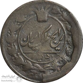 سکه 50 دینار 1304 - VF30 - ناصرالدین شاه