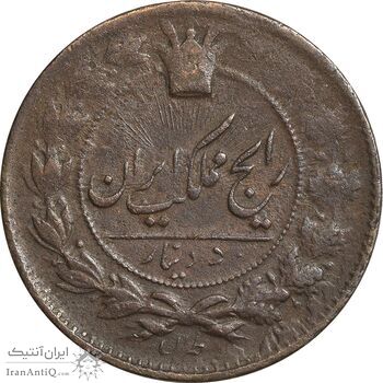 سکه 50 دینار 1304 - EF40 - ناصرالدین شاه