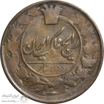 سکه 50 دینار 1305 - EF45 - ناصرالدین شاه