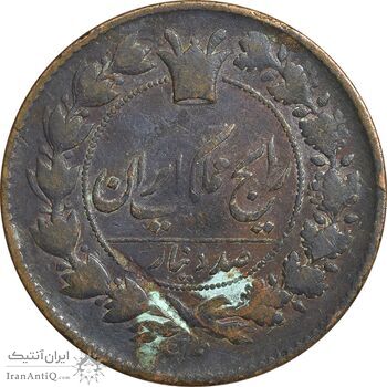 سکه 100 دینار 1297 - VF30 - ناصرالدین شاه