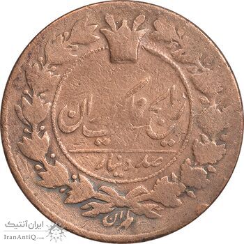 سکه 100 دینار 1298 - VF20 - ناصرالدین شاه سکه 100 دینار 1298 - VF20 - ناصرالدین شاه