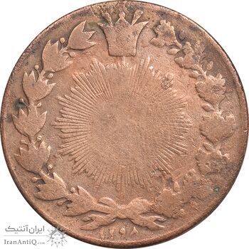 سکه 100 دینار 1298 - VF20 - ناصرالدین شاه سکه 100 دینار 1298 - VF20 - ناصرالدین شاه