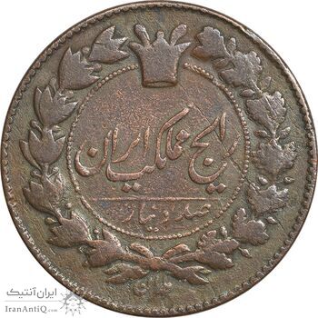 سکه 100 دینار 1298 - VF30 - ناصرالدین شاه