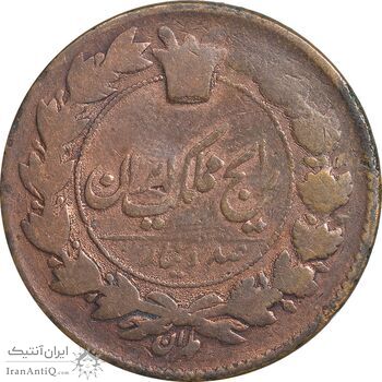 سکه 100 دینار 1299 - VF25 - ناصرالدین شاه