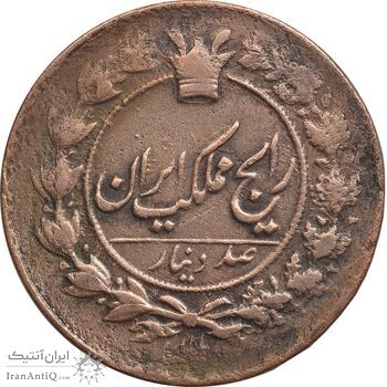 سکه 100 دینار 1305 - VF20 - ناصرالدین شاه