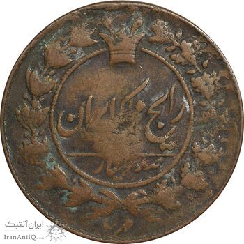 سکه 100 دینار 1330 (ارور تاریخ) - VF20 - ناصرالدین شاه