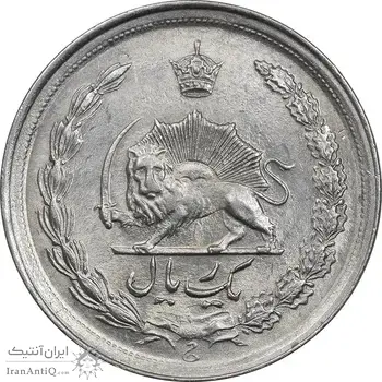 سکه 1 ریال 1346 - MS61 - محمد رضا شاه