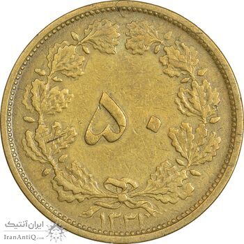 سکه 50 دینار 1331 برنز - EF45 - محمد رضا شاه