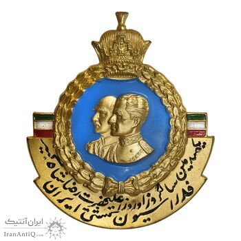 نشان فدراسیون کشتی به مناسبت صدمین سالگرد زادروز رضاشاه  - AU58 - محمد رضا شاه