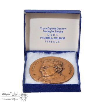 مدال کالج دون بوسکو تهران (ضرب فرانسه) با جعبه فابریک - UNC - محمد رضا شاه
