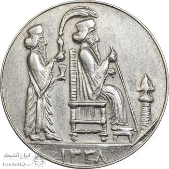 مدال یادبود جشن نوروز باستانی 1338 - AU58 - محمد رضا شاه