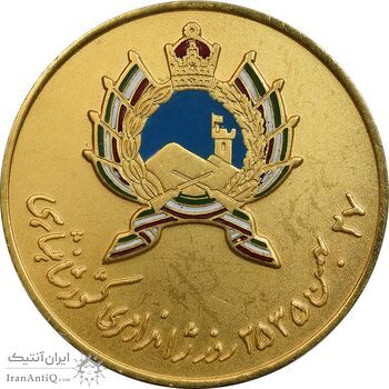 مدال روز ژاندارمری 27 بهمن 2535 (بزرگ) - AU - محمدرضا شاه