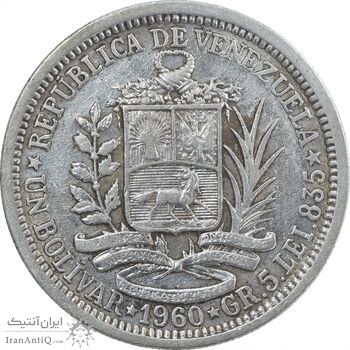 سکه 1 بولیوار 1960 - EF45 - ونزوئلا سکه 1 بولیوار 1960 - EF45 - ونزوئلا
