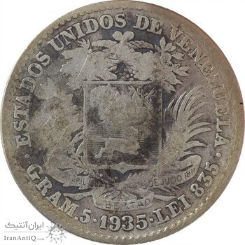 سکه 1 بولیوار 1935 - VF25 - ونزوئلا