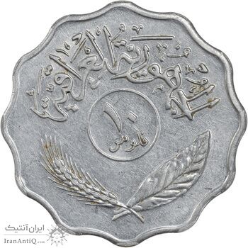 سکه 10 فلس 1974 جمهوری - EF40 - عراق