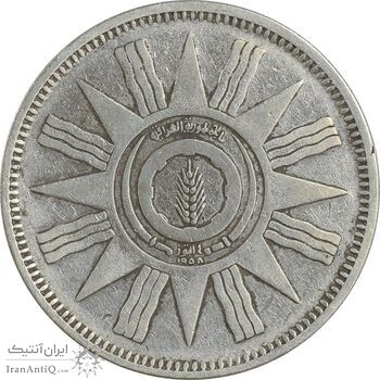 سکه 50 فلس 1959 جمهوری - VF30 - عراق