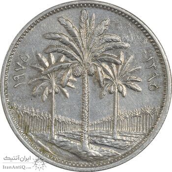 سکه 50 فلس 1975 جمهوری - AU50 - عراق