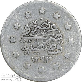 سکه 1 کروش 1310 سلطان عبدالحمید دوم - VF20 - ترکیه