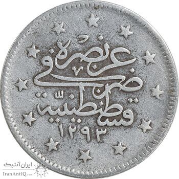 سکه 2 کروش 1326 سلطان عبدالحمید دوم - EF40 - ترکیه سکه 2 کروش 1326 سلطان عبدالحمید دوم - EF40 - ترکیه