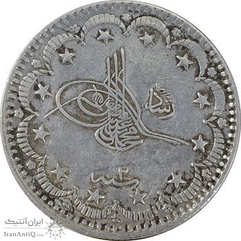 سکه 5 کروش 1329 سلطان محمد پنجم - EF45 - ترکیه