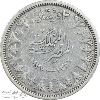 سکه 2 قروش 1356 فاروق یکم - VF35 - مصر