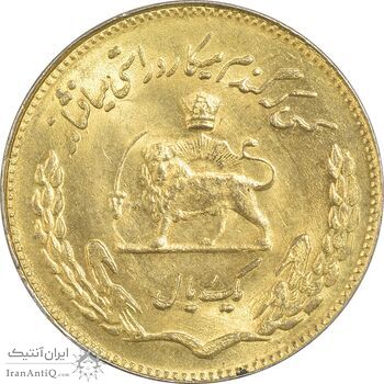 سکه 1 ریال 1350 تصویری یادبود فائو - طلایی - MS61 - محمد رضا شاه