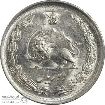 سکه 2 ریال 1343 - MS62 - محمد رضا شاه