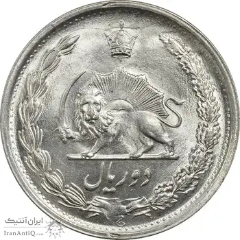 سکه 2 ریال 1344 - MS63 - محمد رضا شاه