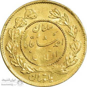 سکه طلا 1 تومان 1339 تصویری - MS61 - احمد شاه