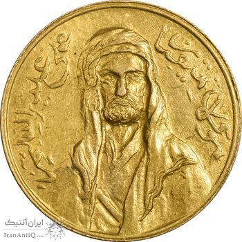 مدال طلا امام علی (ع) کوچک 1338 - MS62 - محمد رضا شاه