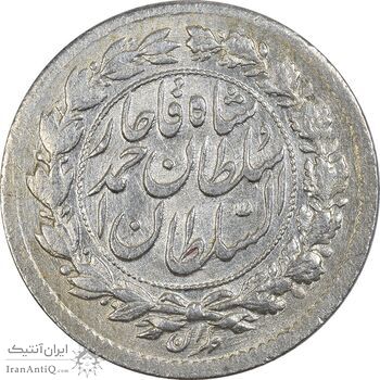 سکه ربعی 1329 دایره بزرگ - MS62 - احمد شاه