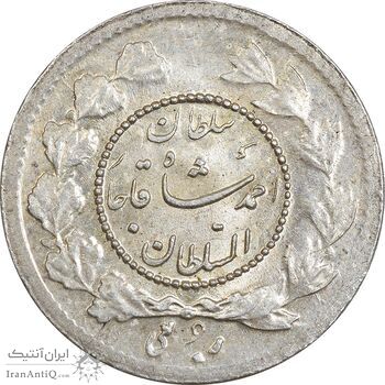 سکه ربعی 1332 دایره کوچک - MS63 - احمد شاه