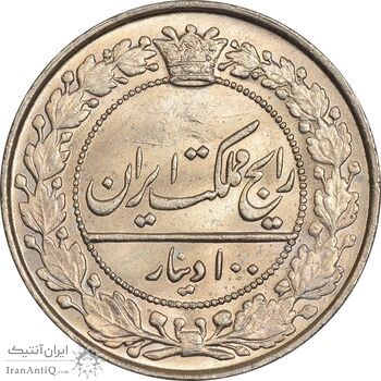 سکه 100 دینار 1337 - MS64 - احمد شاه سکه 100 دینار 1337 - MS64 - احمد شاه