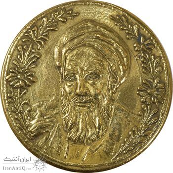مدال یادبود بازگشت امام خمینی 1357 - UNC - جمهوری اسلامی